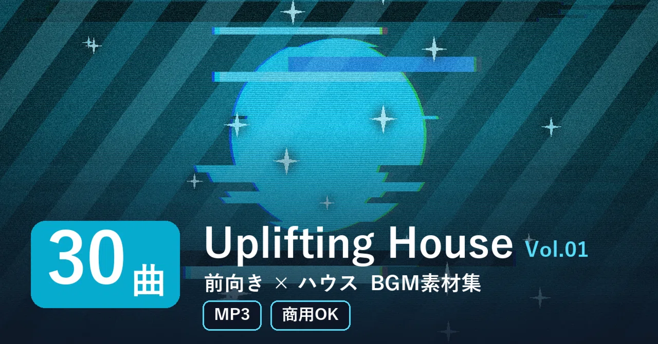 [30 BGM Tracks] Uplifting House Vol.01 | Positive x House (WAV/MP3 ...