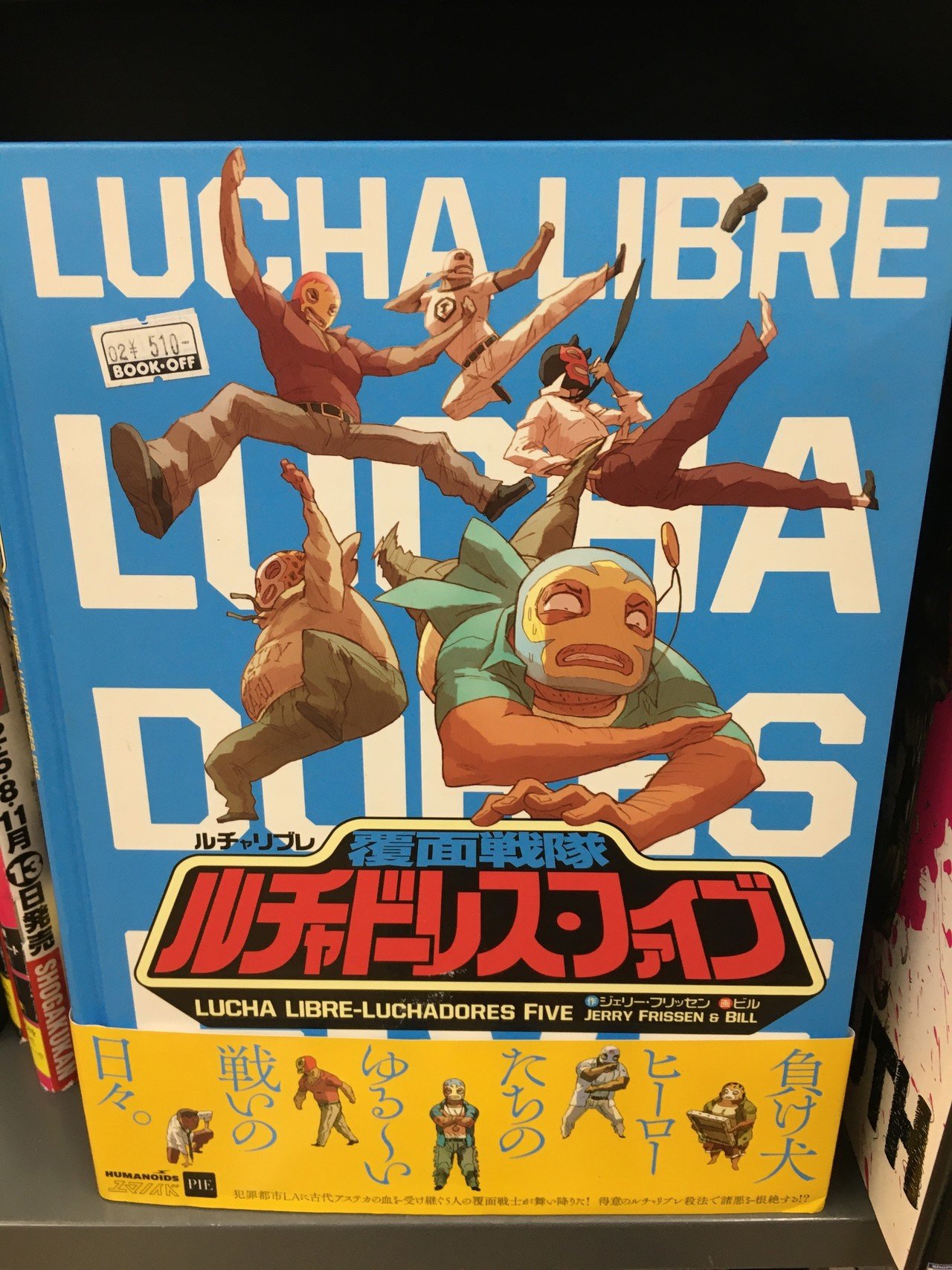 ブックオフ札幌南郷丁目店 ぶっくおふたろう Note