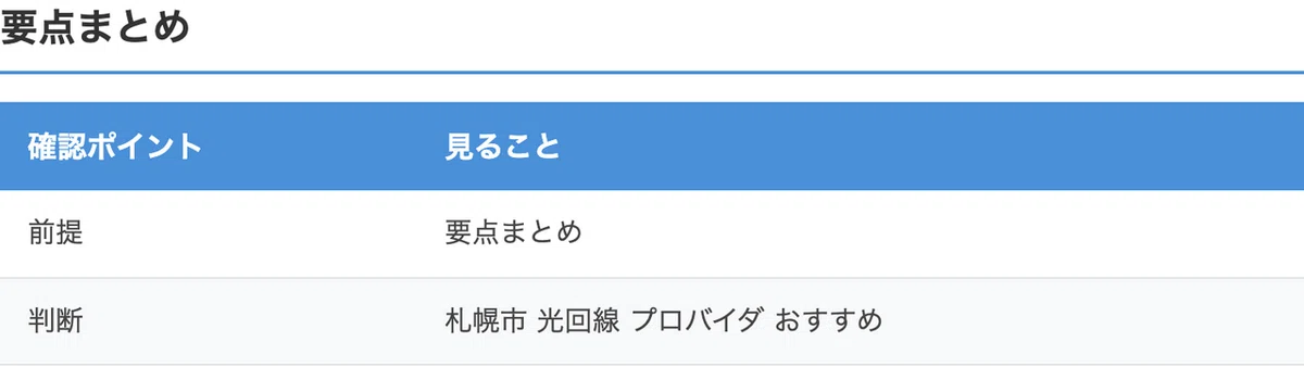 [2026] 4 Recommended Optical Fiber Lines and Providers in Sapporo ...