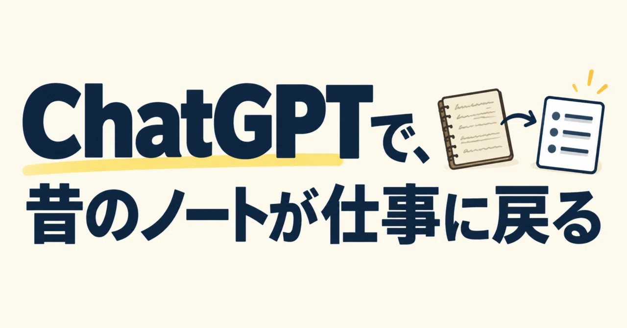 Bringing old notes back to work with ChatGPT: Lessons from a 1971 ...