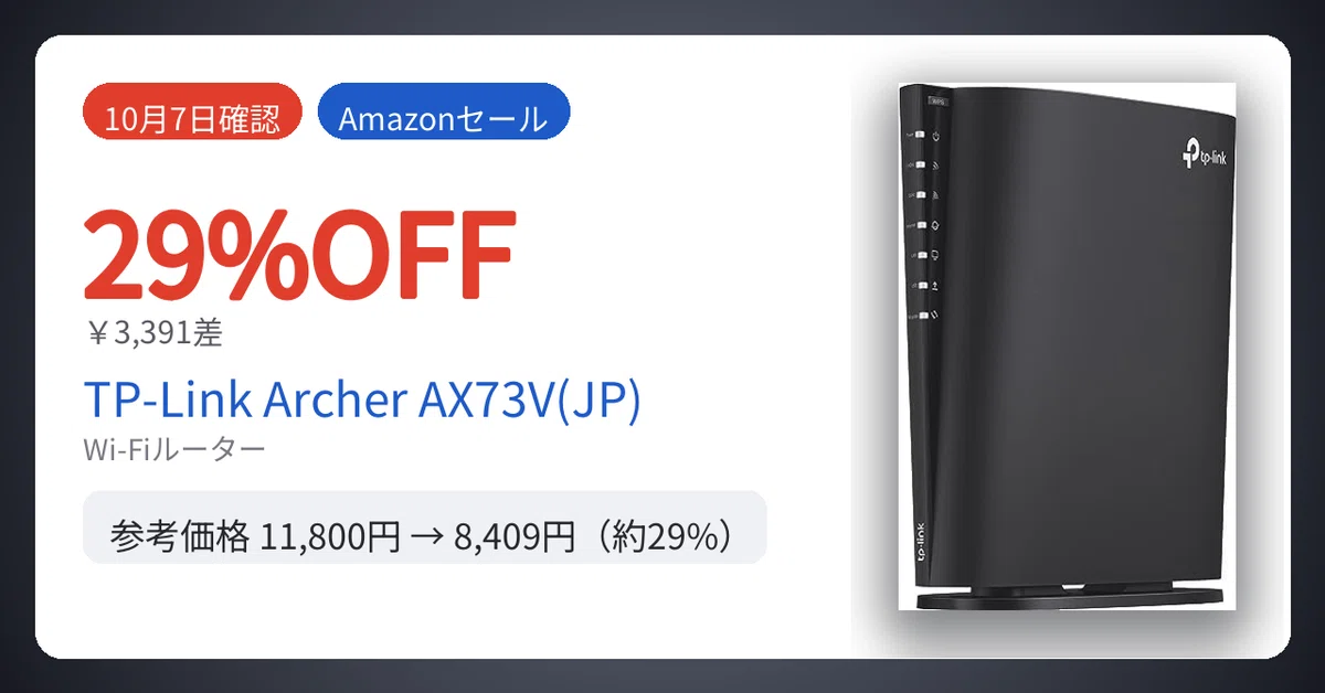 [Confirmed Oct 7] 3,391 yen difference. TP-Link Wi-Fi Router AX73V is ...