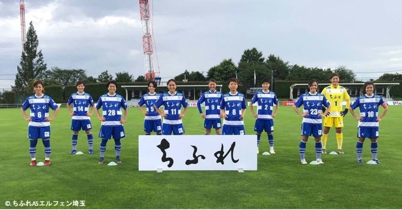Weリーグ入会申請したちふれasエルフェン埼玉が目指す未来と決意表明 代表取締役会長 宮内聡さんインタビュー 石井和裕 Ece Malicia Note