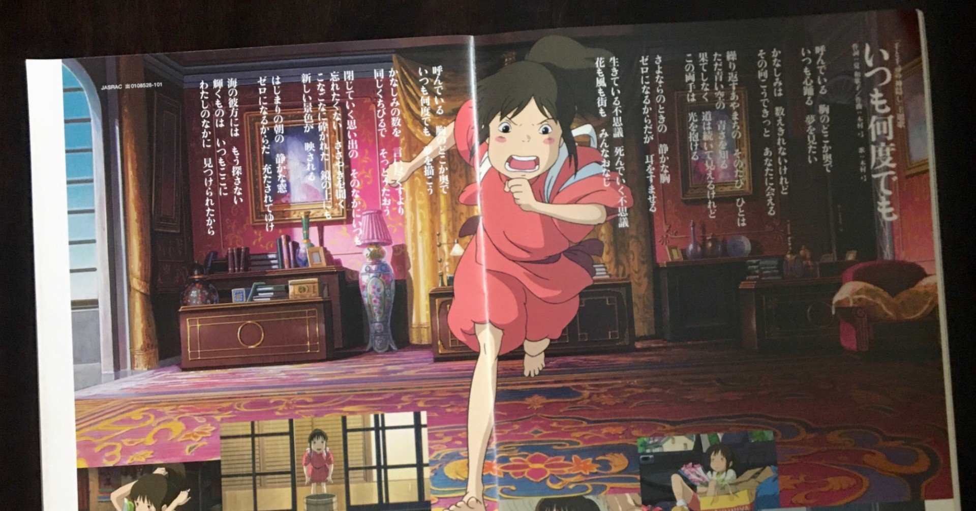 今こそもう一度 映画館でジブリを 朱珠 Suzu Inamoto Note 今こそもう一度 映画館でジブリを 朱珠 Suzu Inamoto Note