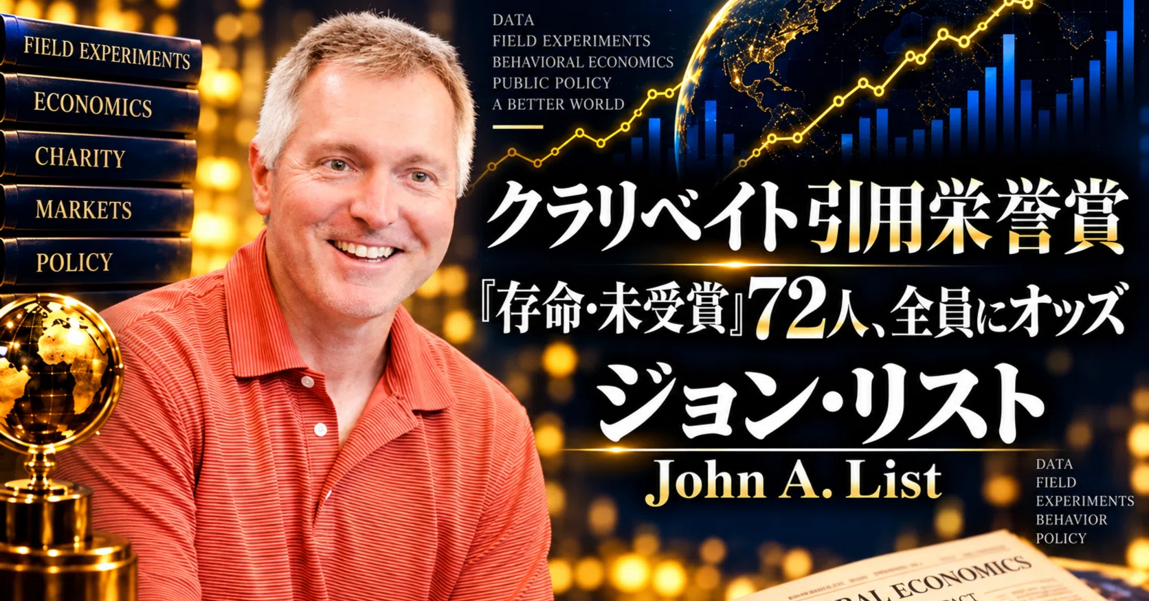 Who is John A. List and what did he change? Measuring real-world ...