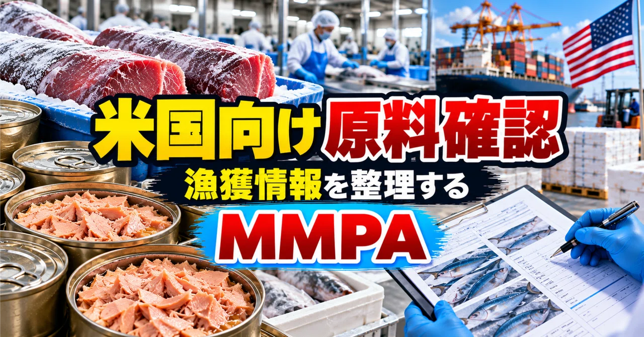 Raw Material and Catch Information to Organize Before Exporting ...