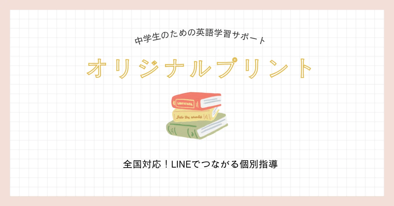 [High School Entrance Exam / Strategy by Format ②] Vocabulary and ...