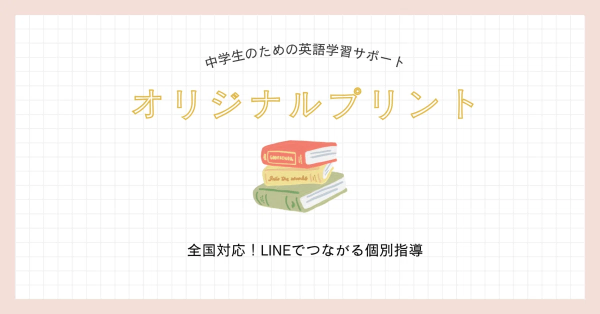 [High School Entrance Exam / Strategy by Format ②] Vocabulary and ...