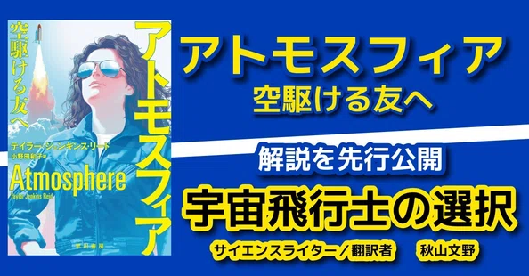 ハヤカワSF｜Hayakawa Books & Magazines（β）