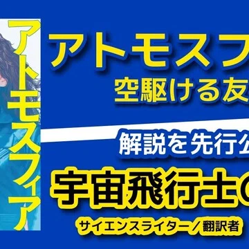 ハヤカワSF｜Hayakawa Books & Magazines（β）