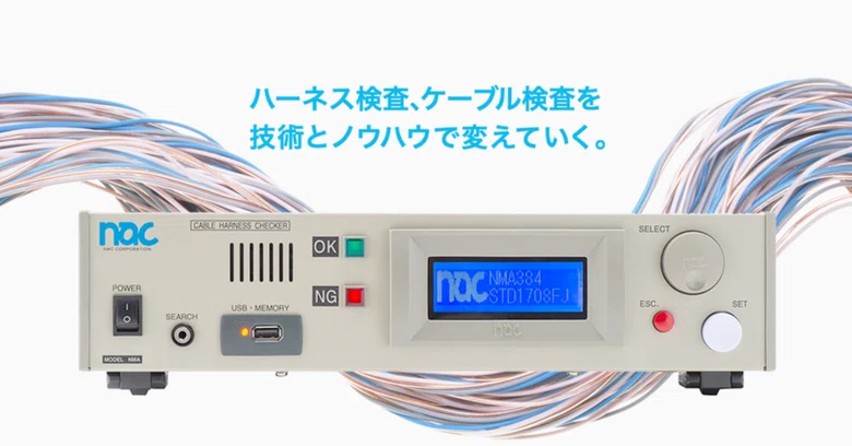 Wire Harness Continuity Testing｜アクツ