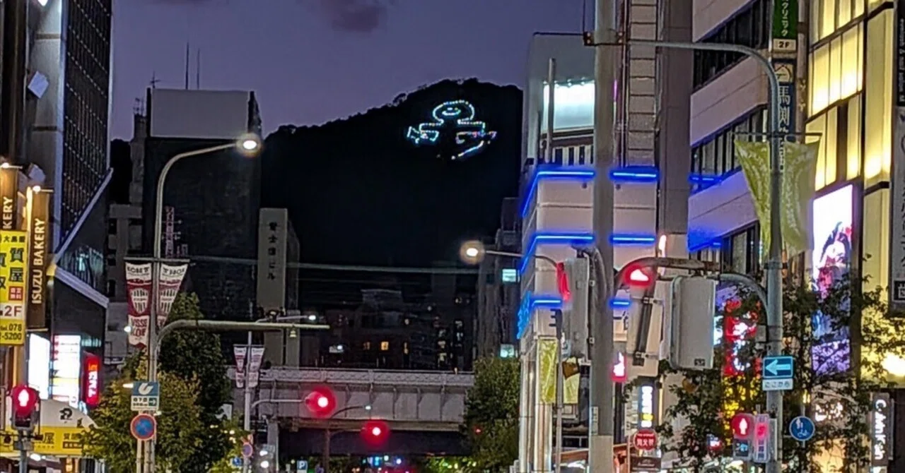The anchor mark floating on the mountain, seen from the intersection in ...