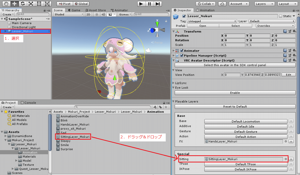 Vrchat Avatars 3 0で座りの高さ調整 みみりん Note