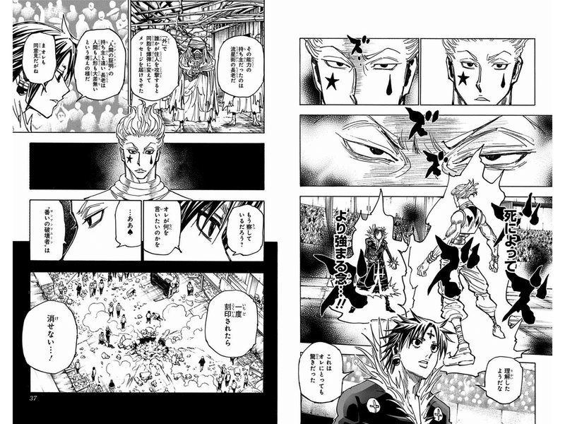 Hunter Hunter考察 ヒソカvsクロロ 4つの問いに答える 1 4 おてつ Note