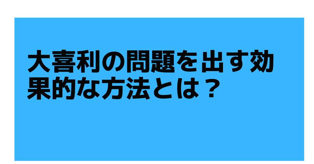 大喜利のお悩みを解決 出題形式まとめ イワハシ 田舎暮らしnoter Note 大喜利のお悩みを解決 出題形式まとめ イワハシ 田舎暮らしnoter Note