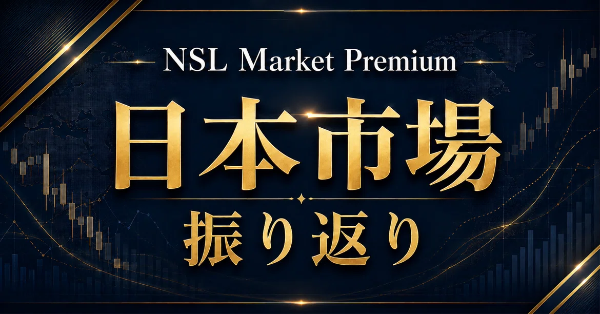 Topix 🇯🇵日経平均-0.92%、TOPIX-0.70%——下落優勢でも電気・ガスは逆行高|NSL Market
