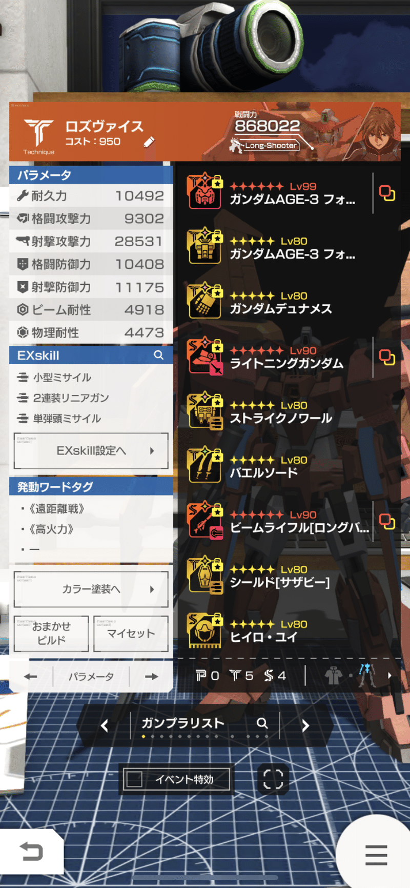 射撃無効と聞くと フェルウッド Note