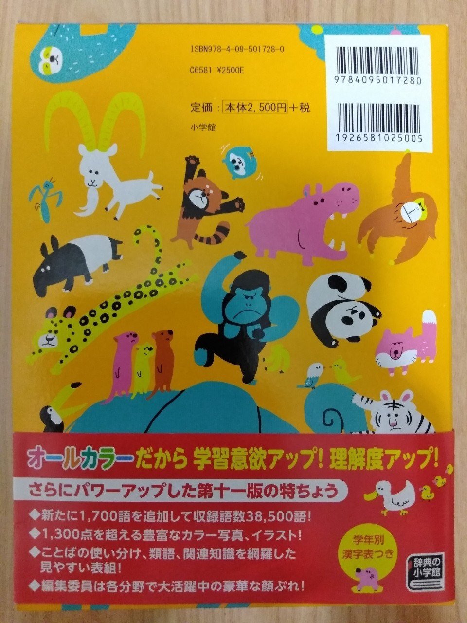 国語辞典を3冊買いました さくらのはな 現役バイト塾講師 Note 国語辞典を3冊買いました さくらのはな 現役バイト塾講師 Note