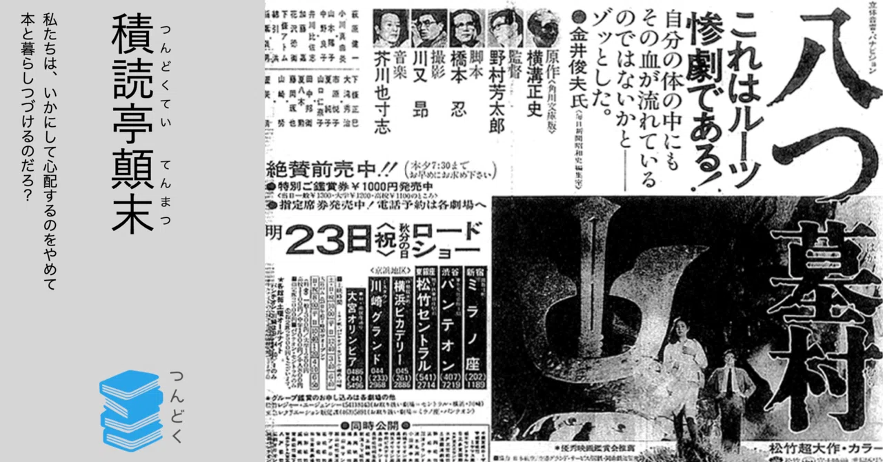 Building a House at 70 A House to Converse with the Dead?｜リプサム