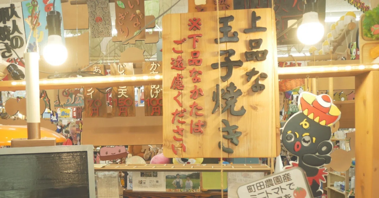 Humorous Showa Retro Shop & Clear River Kochi Nakatosa Town Relocation ...
