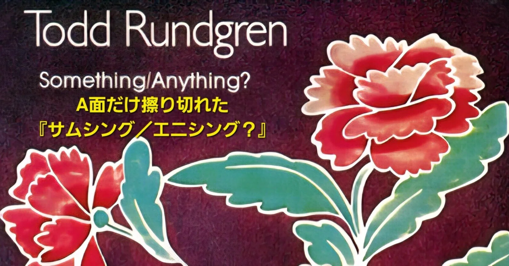 Todd Rundgren's 'Something/Anything?' with a Worn-Out Side A
