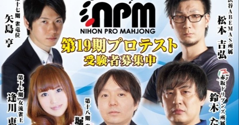 麻雀プロとしての生き方 カザラキ Kazu 荒木かず Note 麻雀プロとしての生き方 カザラキ Kazu 荒木かず Note