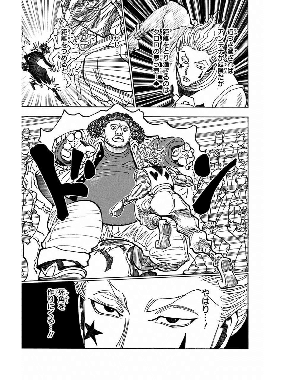 HUNTER×HUNTER 複製原画 ヒソカ クロロ ジャンプ展 厚紙スタンド付