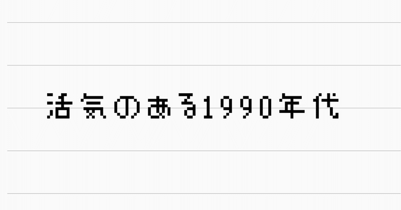 活気 類義語 活気 類義語