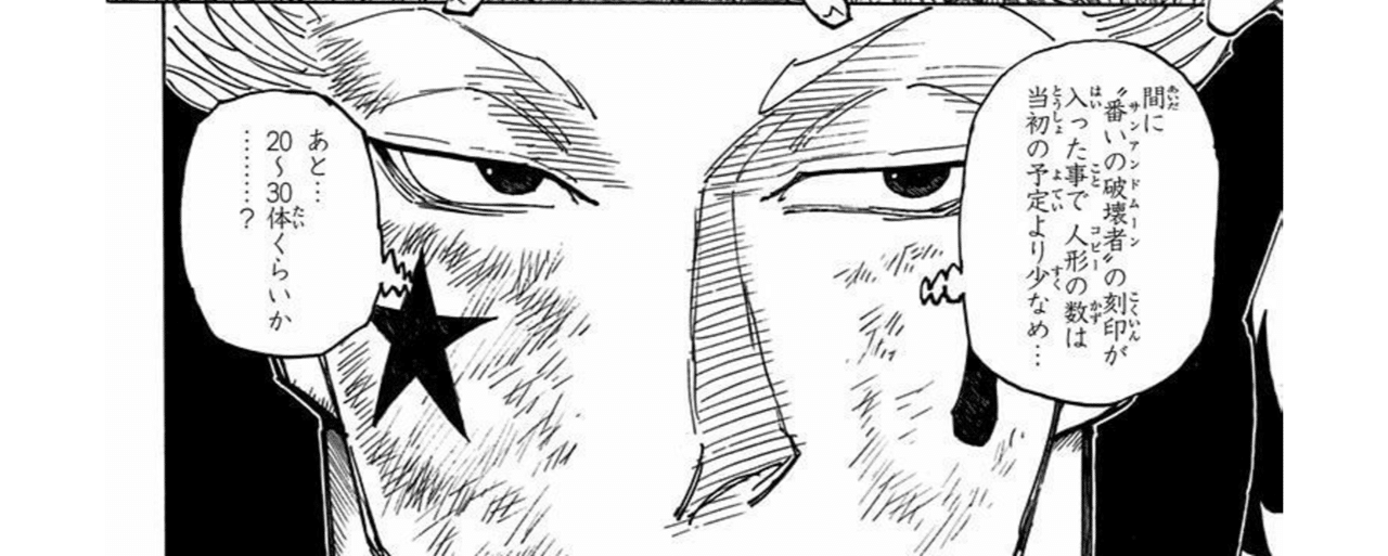 Hunter Hunter考察 ヒソカvsクロロ 4つの問いに答える 3 4 おてつ Note Hunter Hunter考察 ヒソカvsクロロ 4つの問いに答える 3 4 おてつ Note