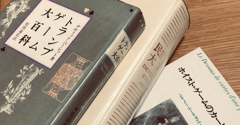 コントラクトブリッジはどこからやってきたのか調べてみた コントラクトブリッジやってるシオノ Note