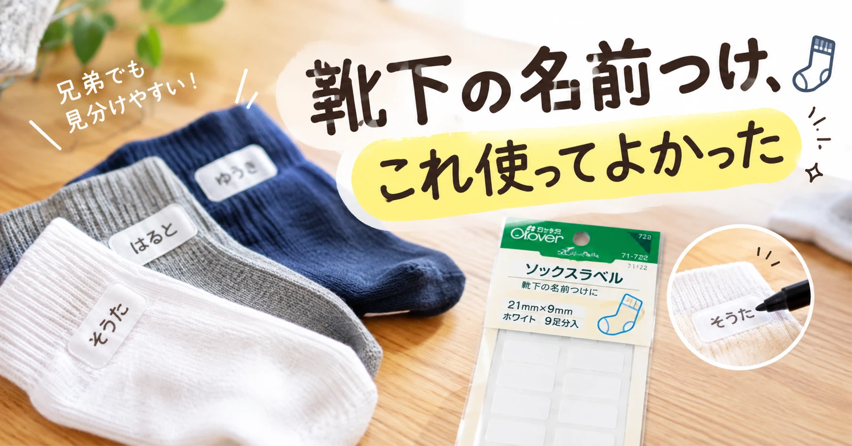 3.靴下の名前つけ、これ使ってます🧦|あん 3.靴下の名前つけ、これ使ってます🧦|あん