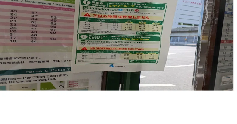 [Notice of Service Changes] CITY LOOP will skip some stops on October ...