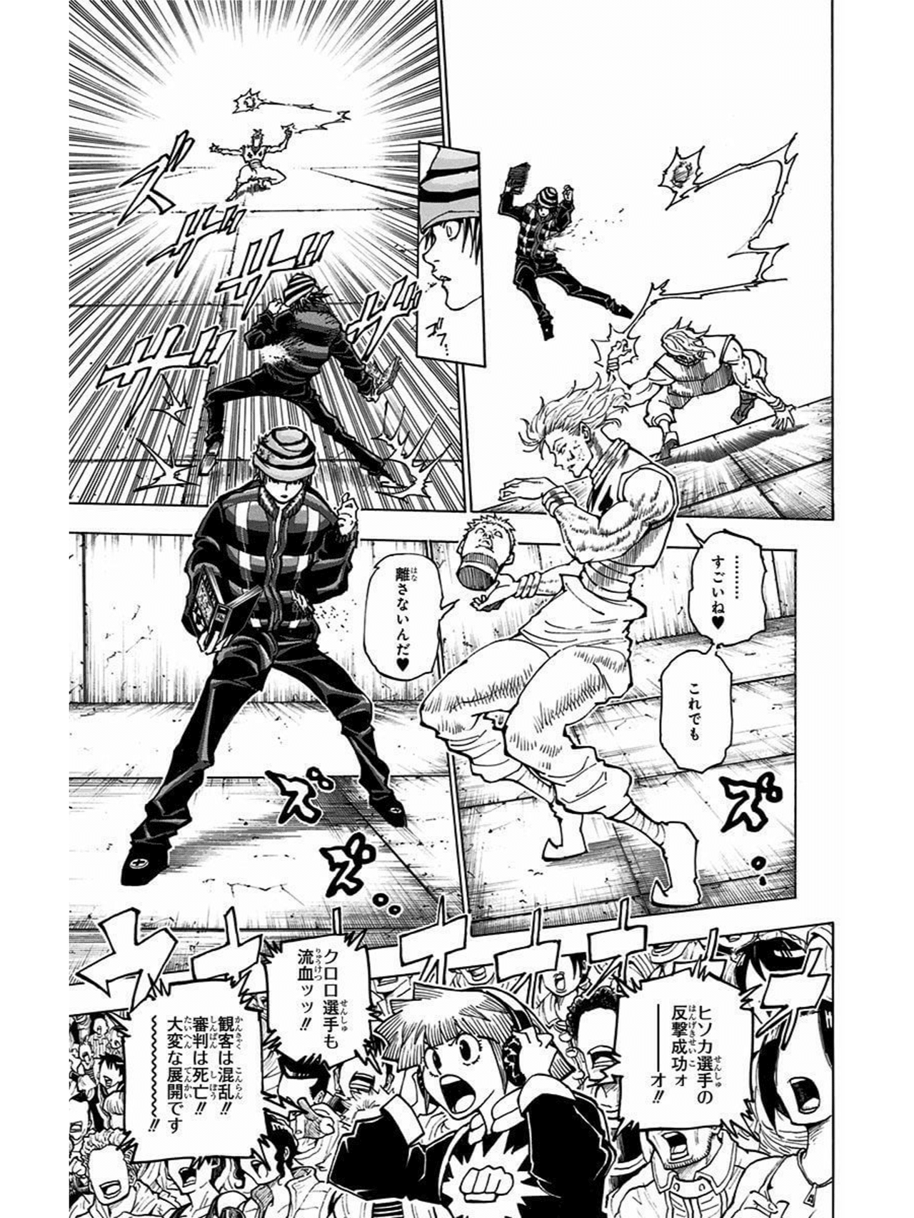 Hunter Hunter考察 ヒソカvsクロロ 4つの問いに答える 3 4 おてつ Note Hunter Hunter考察 ヒソカvsクロロ 4つの問いに答える 3 4 おてつ Note