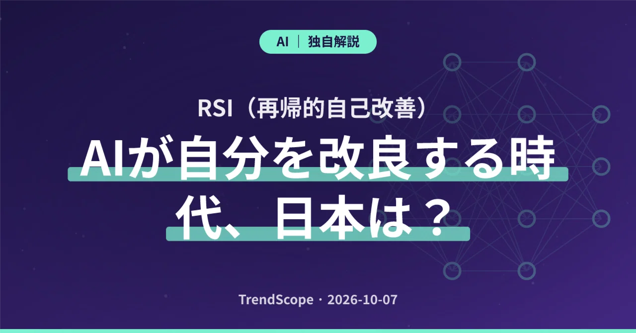 Towards the RSI Era: Japan's Urgent Need for Independent AI Development ...