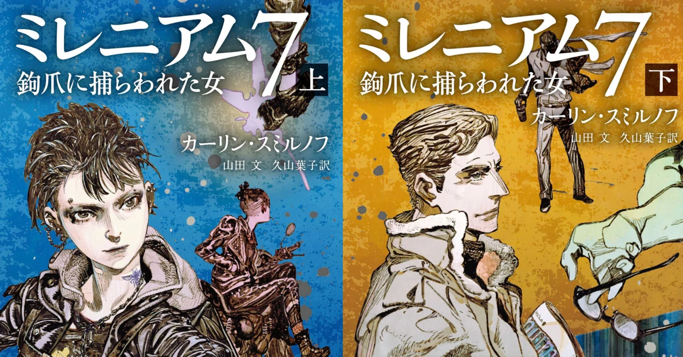 ハヤカワ・ミステリ｜Hayakawa Books & Magazines（β）
