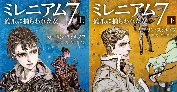 ハヤカワ・ミステリ｜Hayakawa Books & Magazines（β）