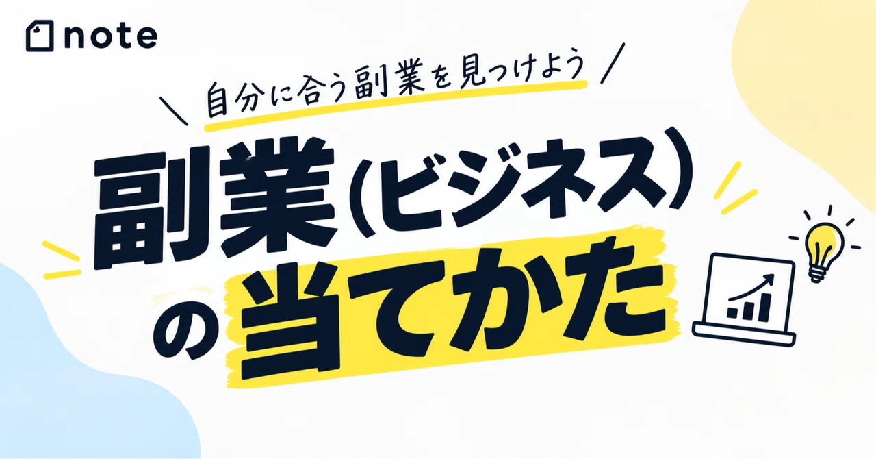 How to Find a Winning Side Hustle (Business)｜AI×心理学者ダイキ