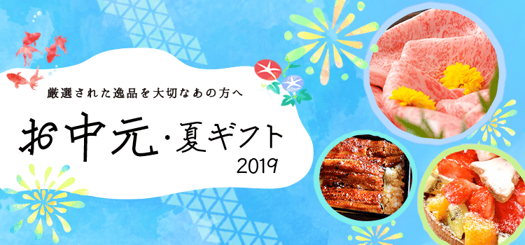 Bannar Trace Day30 47clubお中元 夏ギフト特集バナー Mio Note Bannar Trace Day30 47clubお中元 夏ギフト特集バナー Mio Note