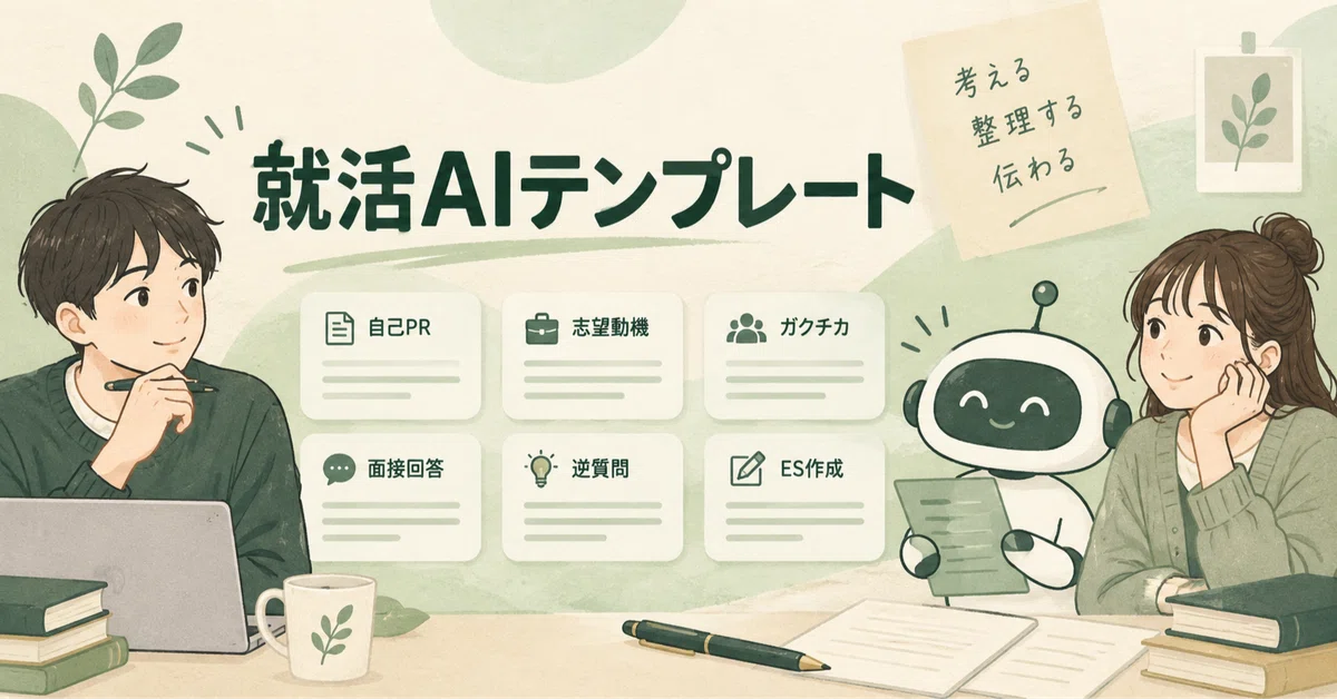 Example For Interprtation 10 Job Hunting AI Templates: Input and Revision Examples for Self ...