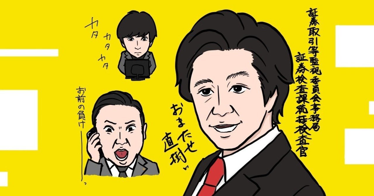 ８月８日 半沢直樹 半沢直樹 ドラマ大学 4 19開講 Note