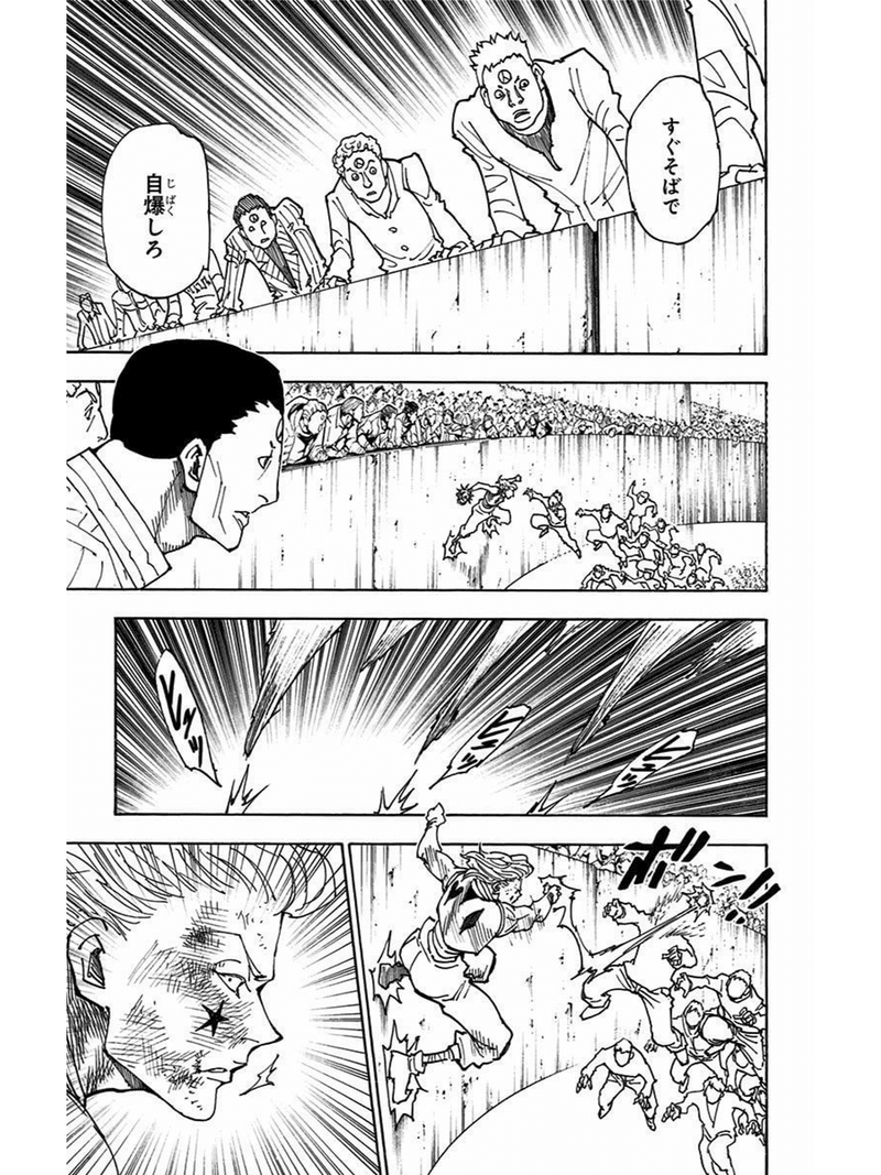 Hunter Hunter考察 ヒソカvsクロロ 4つの問いに答える 3 4 おてつ Note