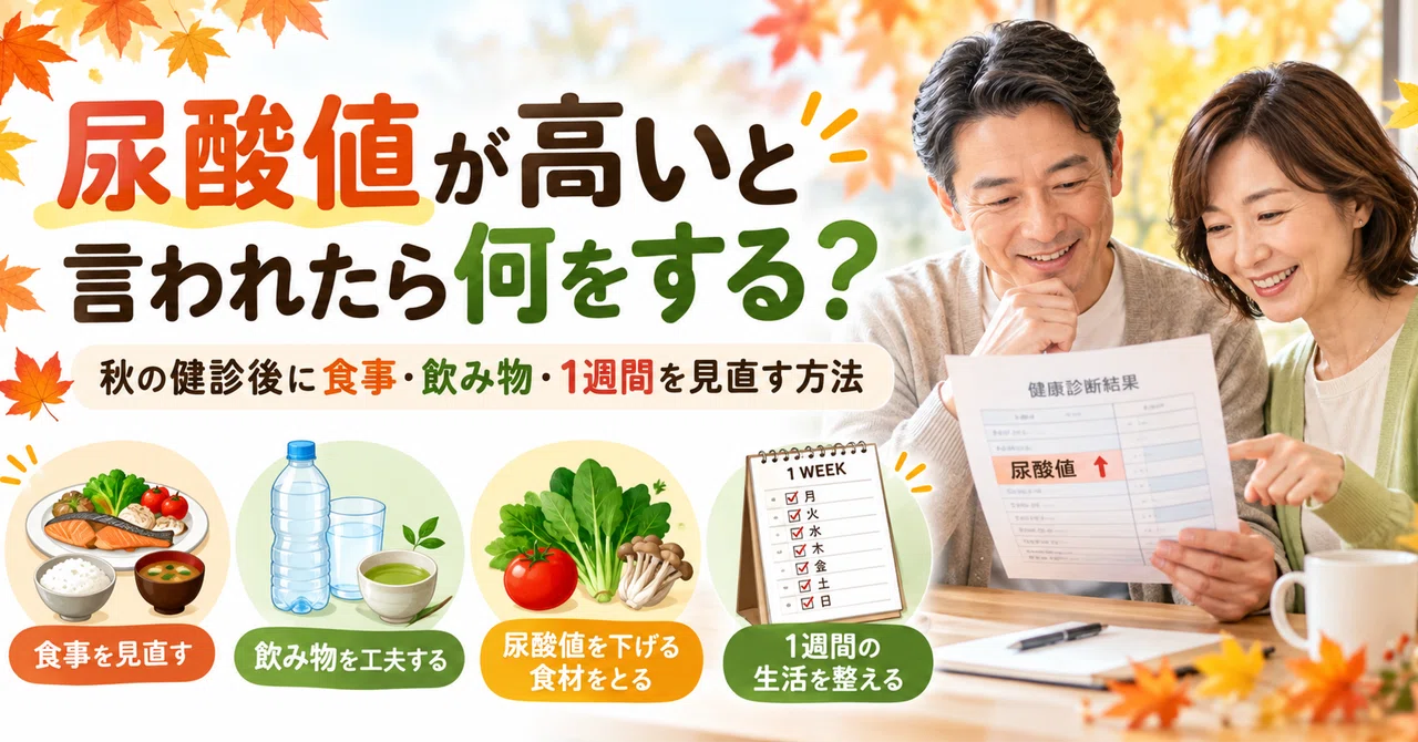 What to do if you are told your uric acid level is high? How to review ...