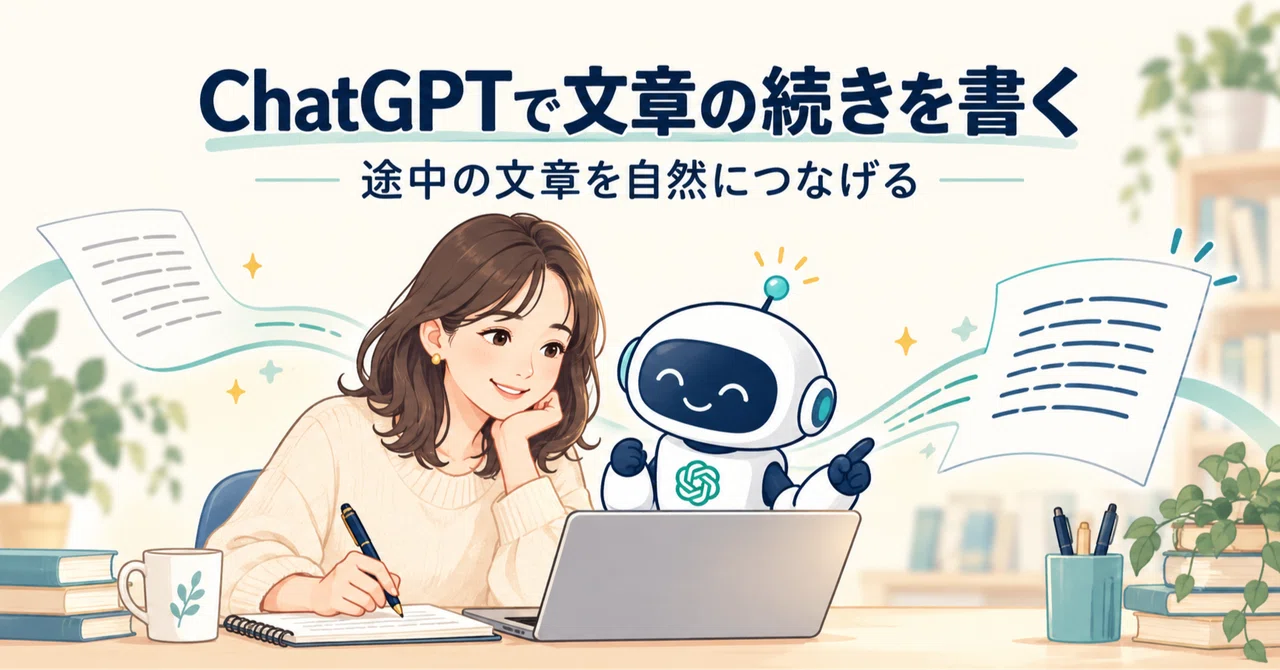How to Have ChatGPT Write the Rest of Your Text | 4 Steps to Naturally ...
