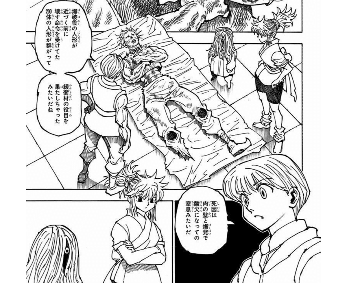 HUNTER×HUNTER考察 ヒソカvsクロロ 4つの問いに答える（3/4
