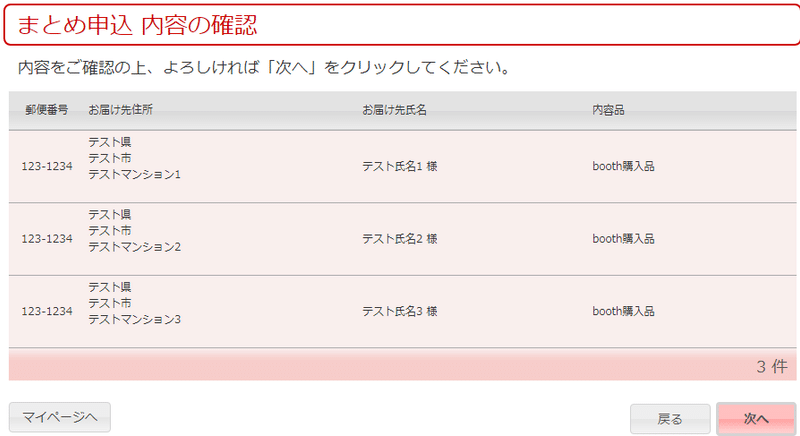 Boothの注文をクリックポストで複数配送時に少し楽をする エクセルファイル Hibiki Note