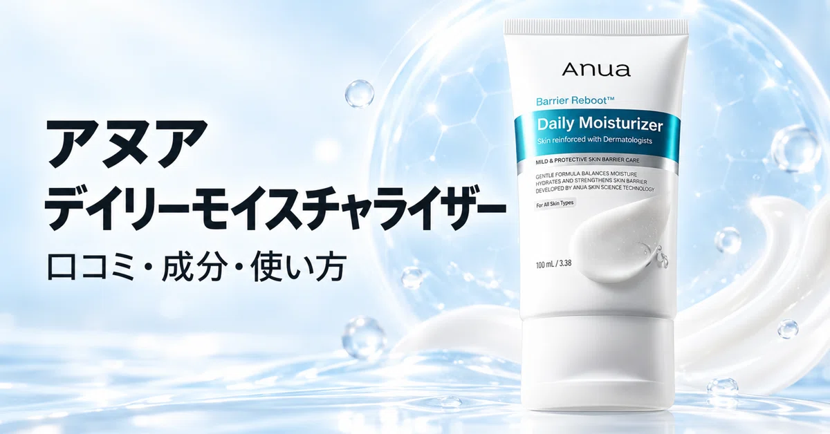 Sticky Notes Asset Is Anua Daily Moisturizer Sticky? Reviews and How to Use Explained|美容オタクの解説