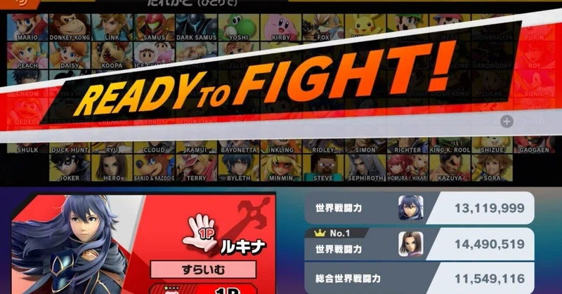ルキナVIPを目指す2