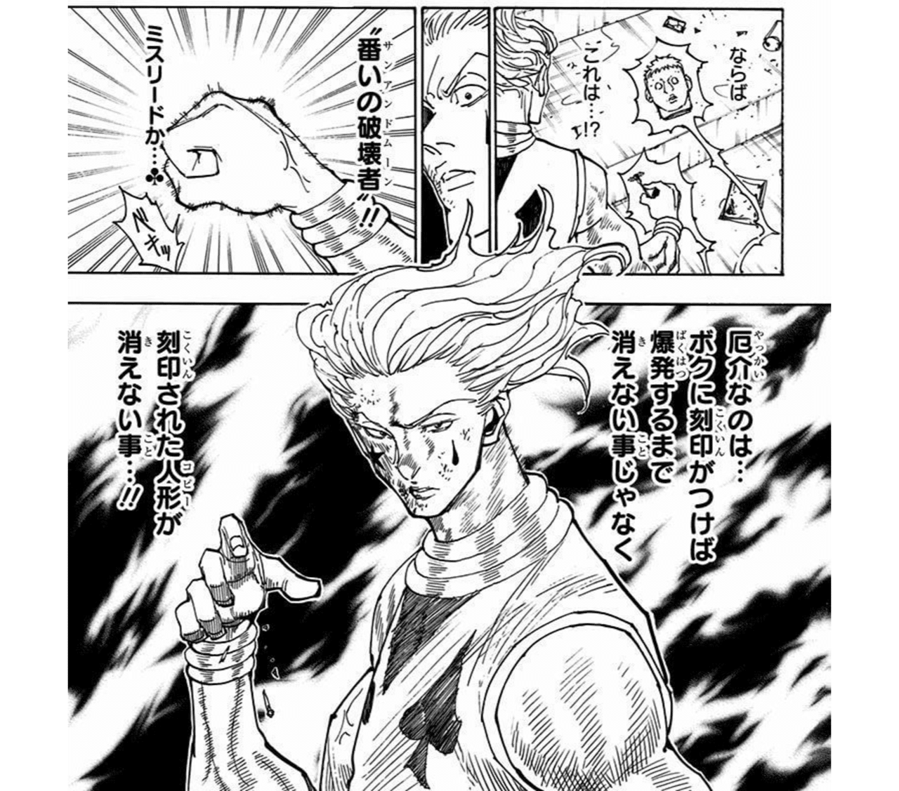 Hunter Hunter考察 ヒソカvsクロロ 4つの問いに答える 3 4 おてつ Note