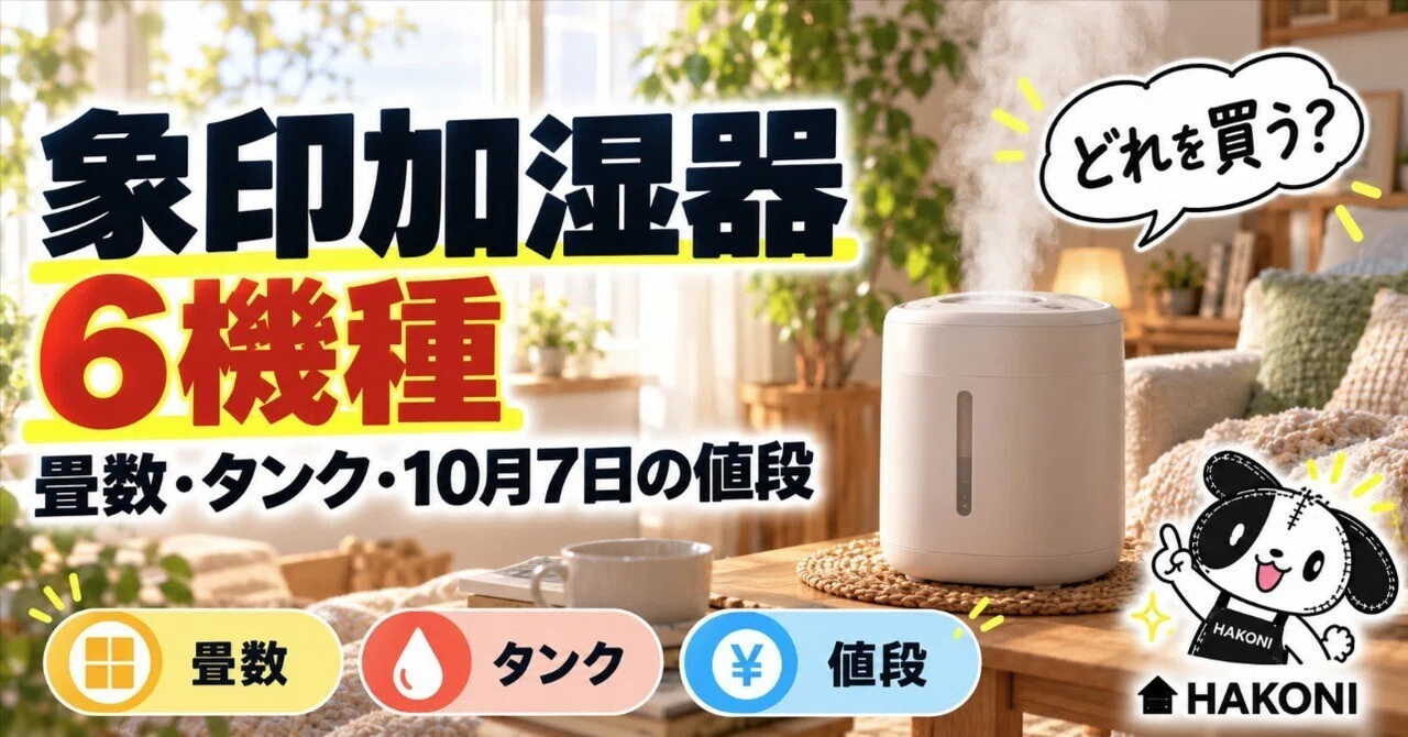 Zojirushi Steam Humidifiers EE-TC60, EE-DG, EE-RV, EE-MC20 | 6 models ...