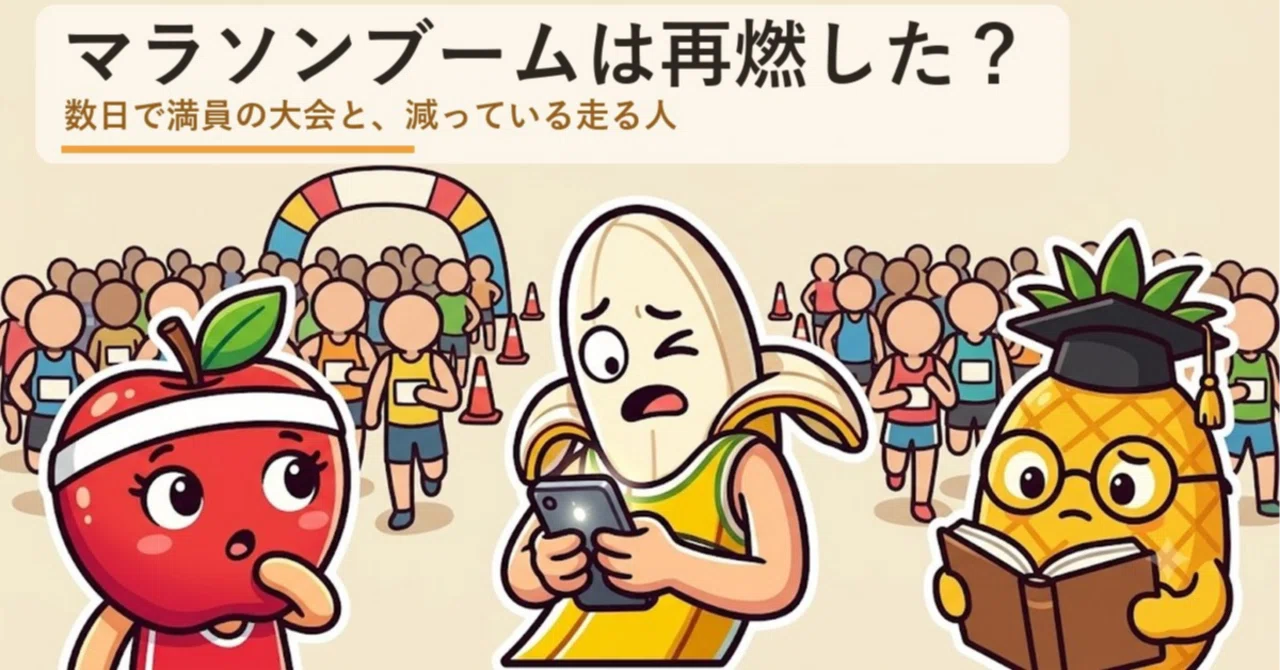 Has the Marathon Boom Been Reignited? Even with Saitama and Shizuoka ...