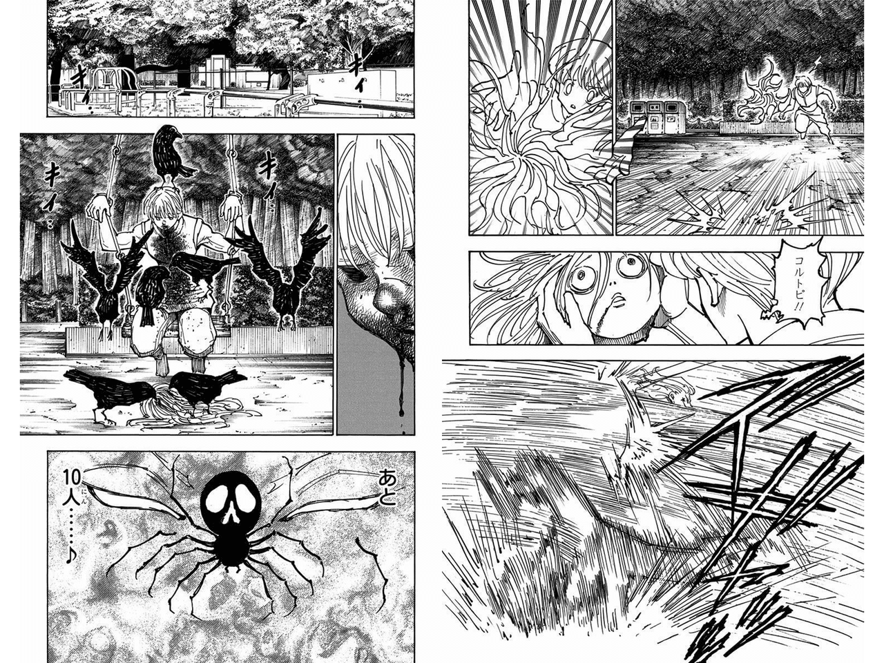 Hunter Hunter考察 ヒソカvsクロロ 4つの問いに答える 3 4 おてつ Note